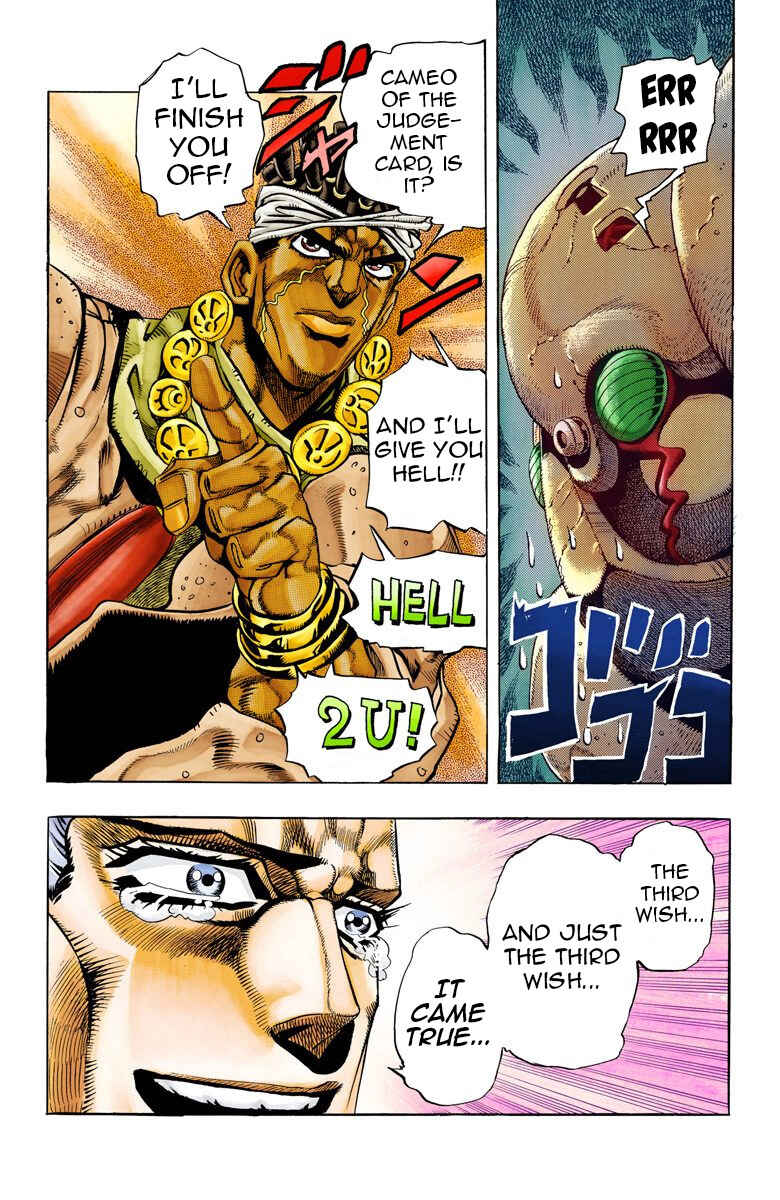 JoJo no Kimyou na Bouken: Part 3 - Stardust Crusaders Color-ban Chapter 65 - Page 1