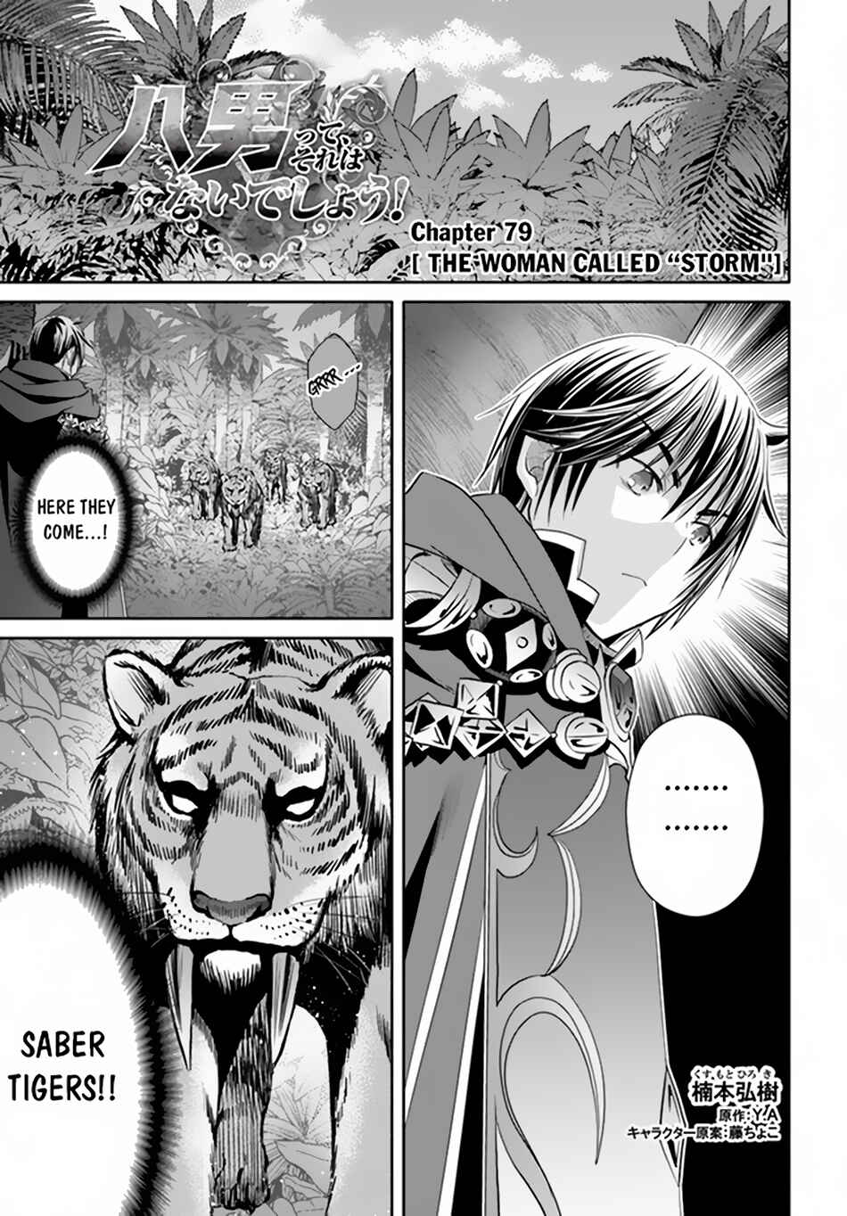 Hachinan tte, Sore wa Nai deshou! Chapter 79 - Page 2