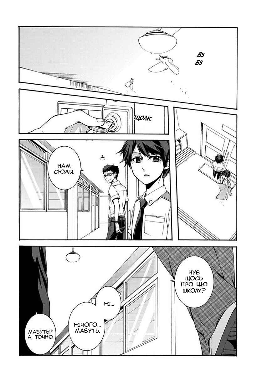 Dolls Code Chapter 1 - Page 11
