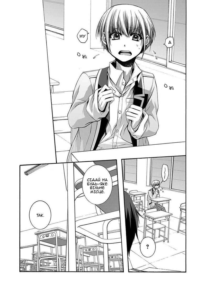 Dolls Code Chapter 1 - Page 17