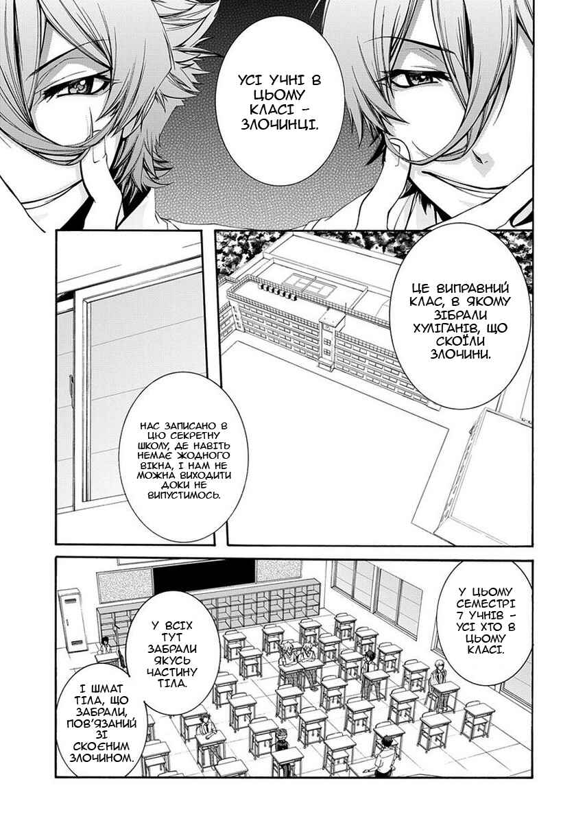 Dolls Code Chapter 1 - Page 21