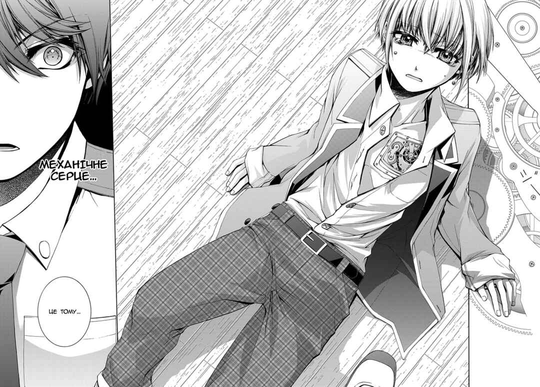 Dolls Code Chapter 1 - Page 38