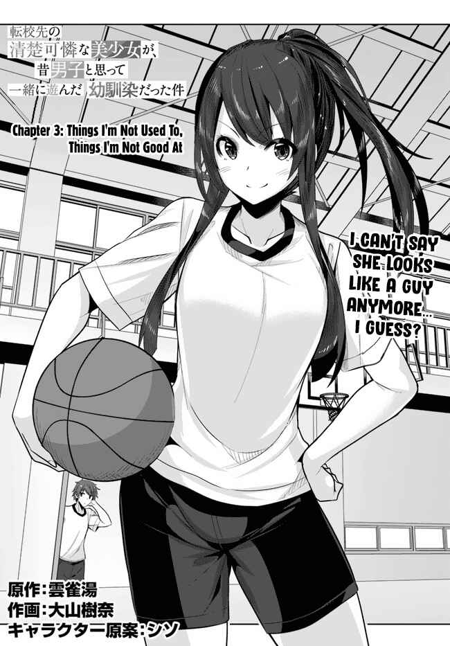 Tenkousaki no Seiso Karen na Bishoujo ga, Mukashi Danshi to Omotte Issho ni Asonda Osananajimi datta Ken Chapter 3 - Page 1