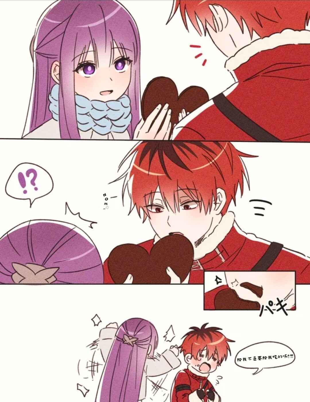 Syutapeureun Valentine Day Chapter ? - Page 1