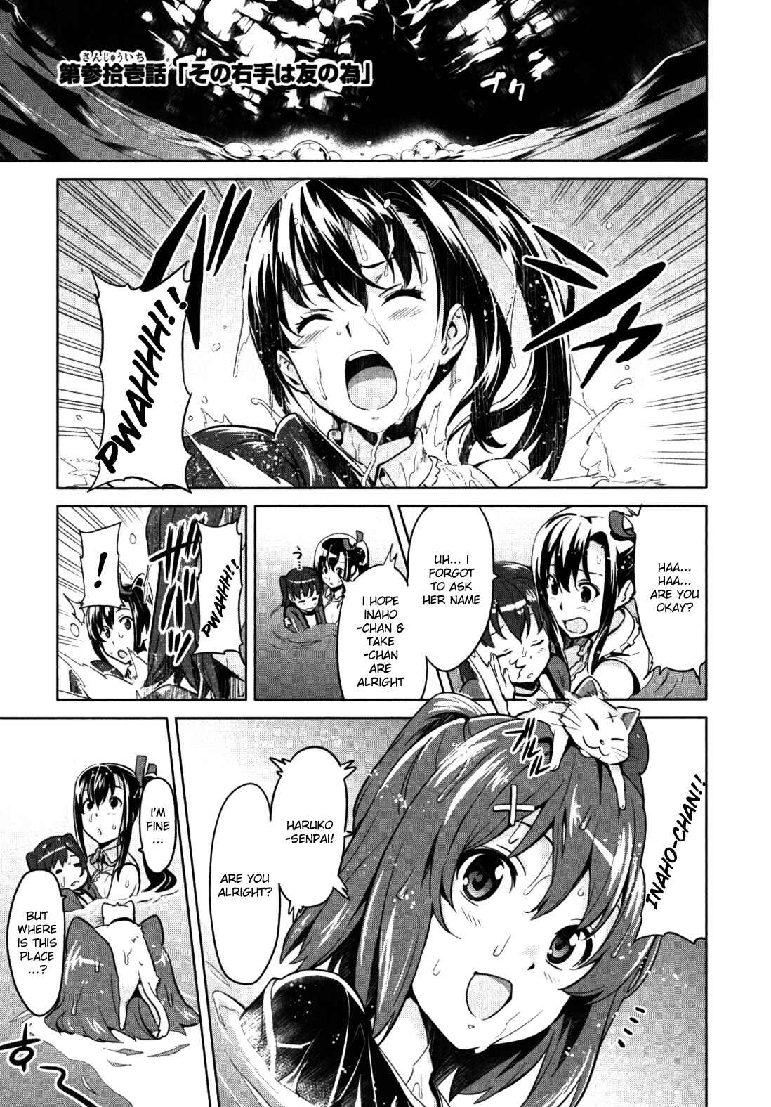 Maken-Ki! Chapter 31 - Page 1