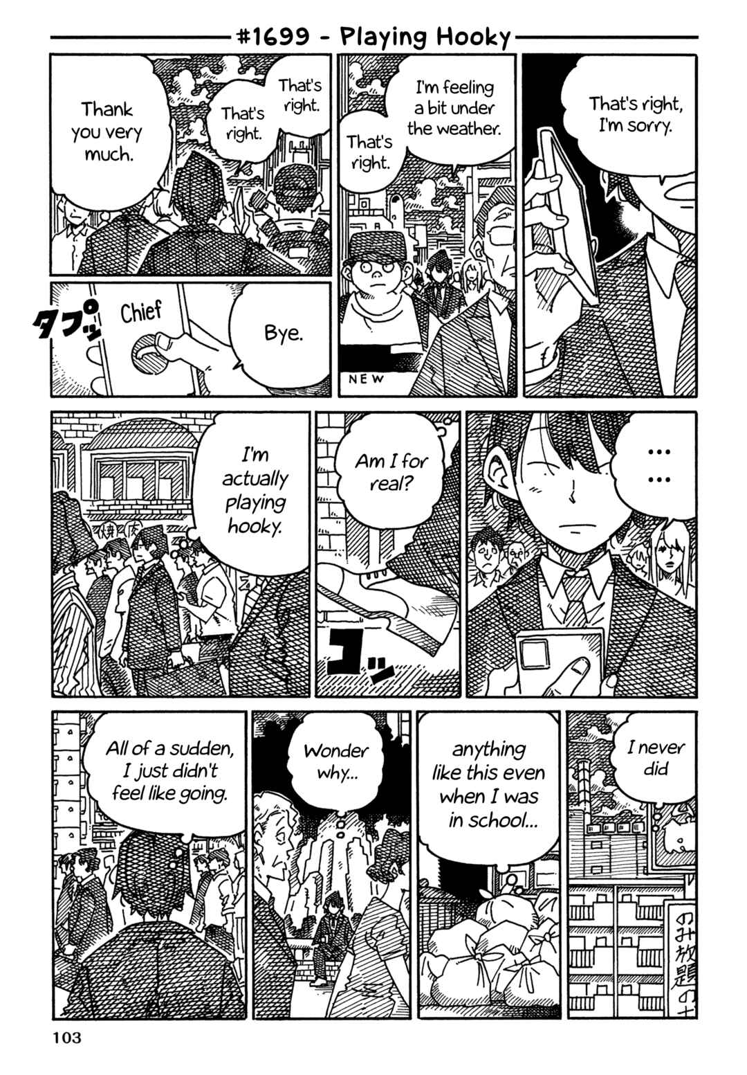 Hatarakanai Futari Chapter 1699 - Page 1