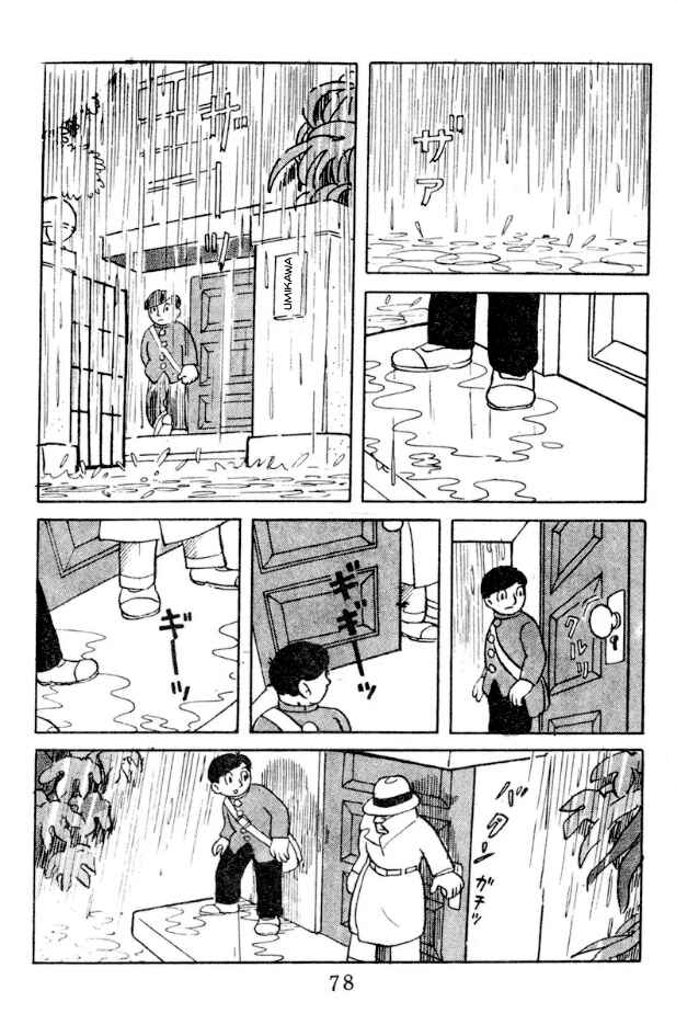 Kage Chapter 6 - Page 2