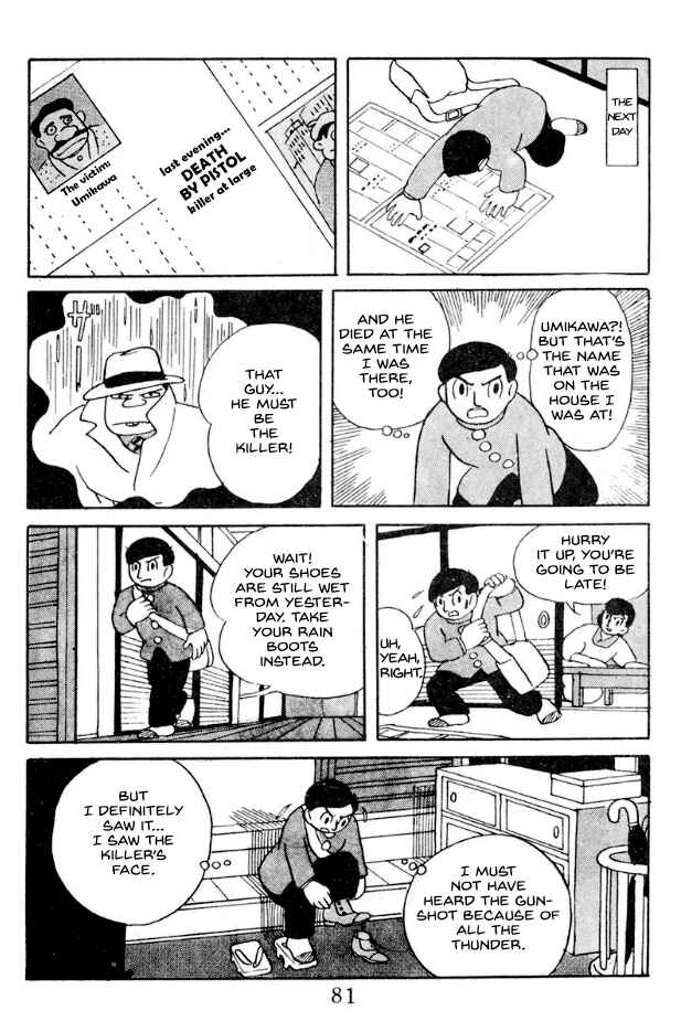 Kage Chapter 6 - Page 5