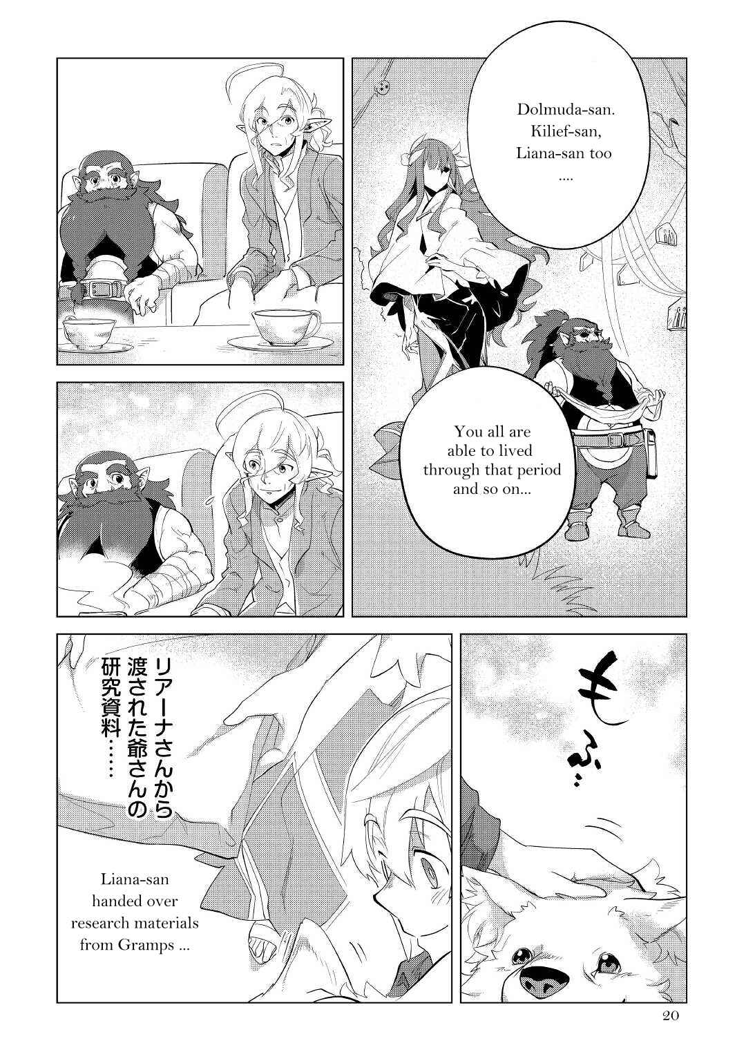 Mofumofu to Isekai Slow Life wo Mezashimasu! Chapter 32 - Page 21