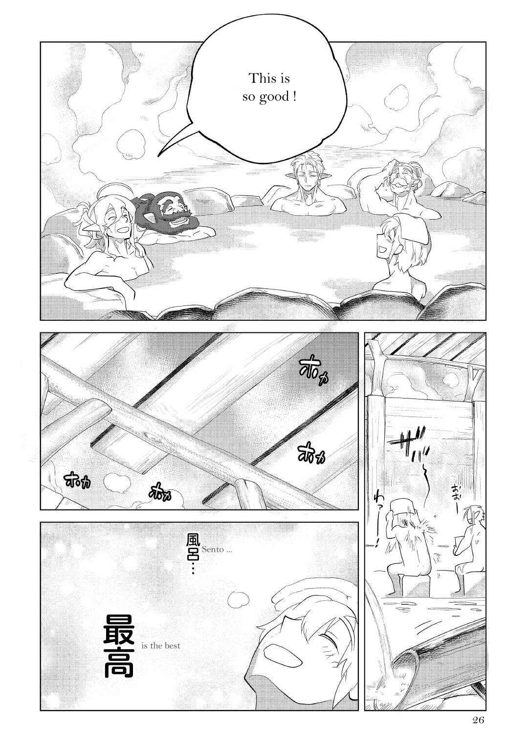 Mofumofu to Isekai Slow Life wo Mezashimasu! Chapter 32 - Page 27