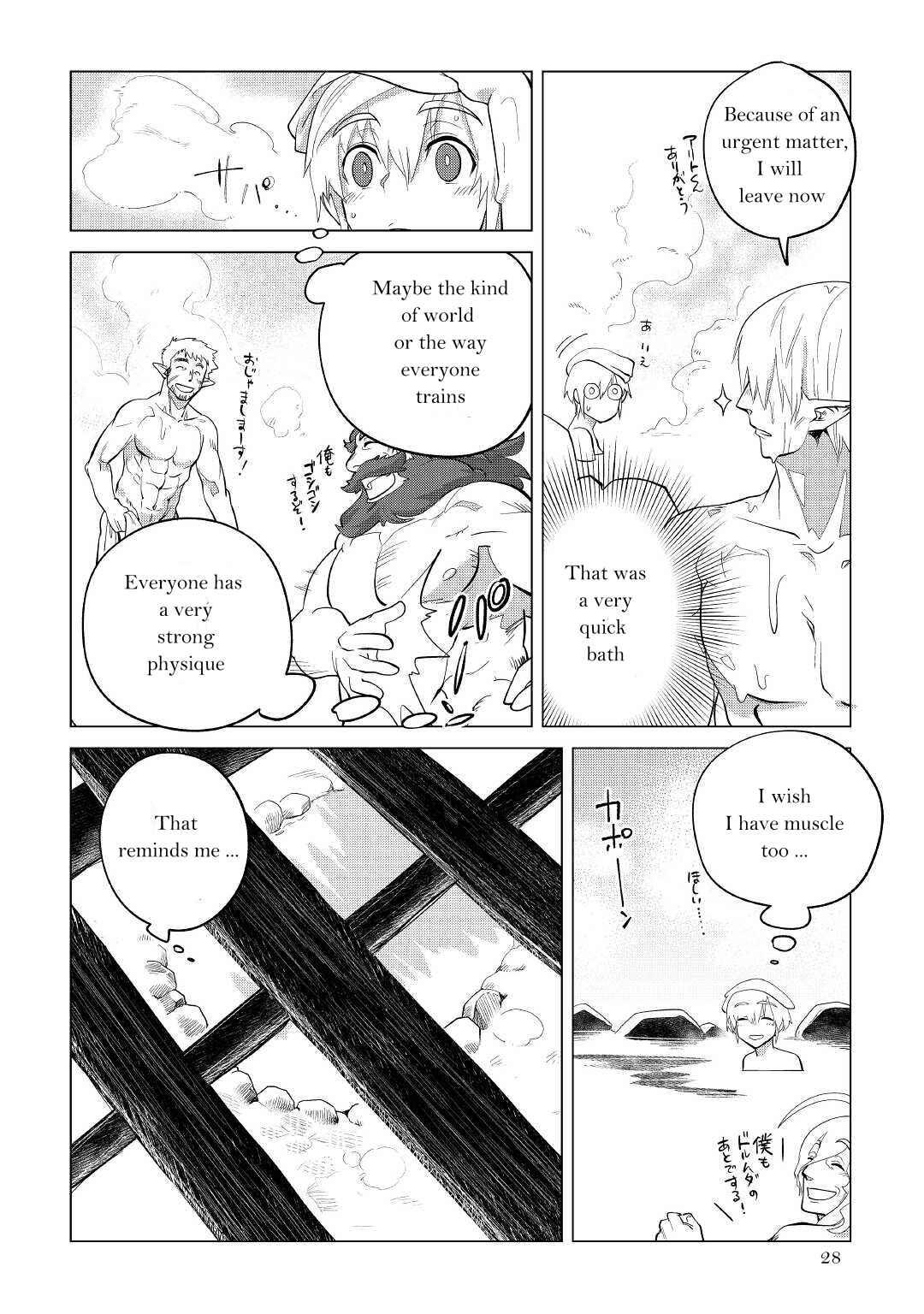 Mofumofu to Isekai Slow Life wo Mezashimasu! Chapter 32 - Page 29