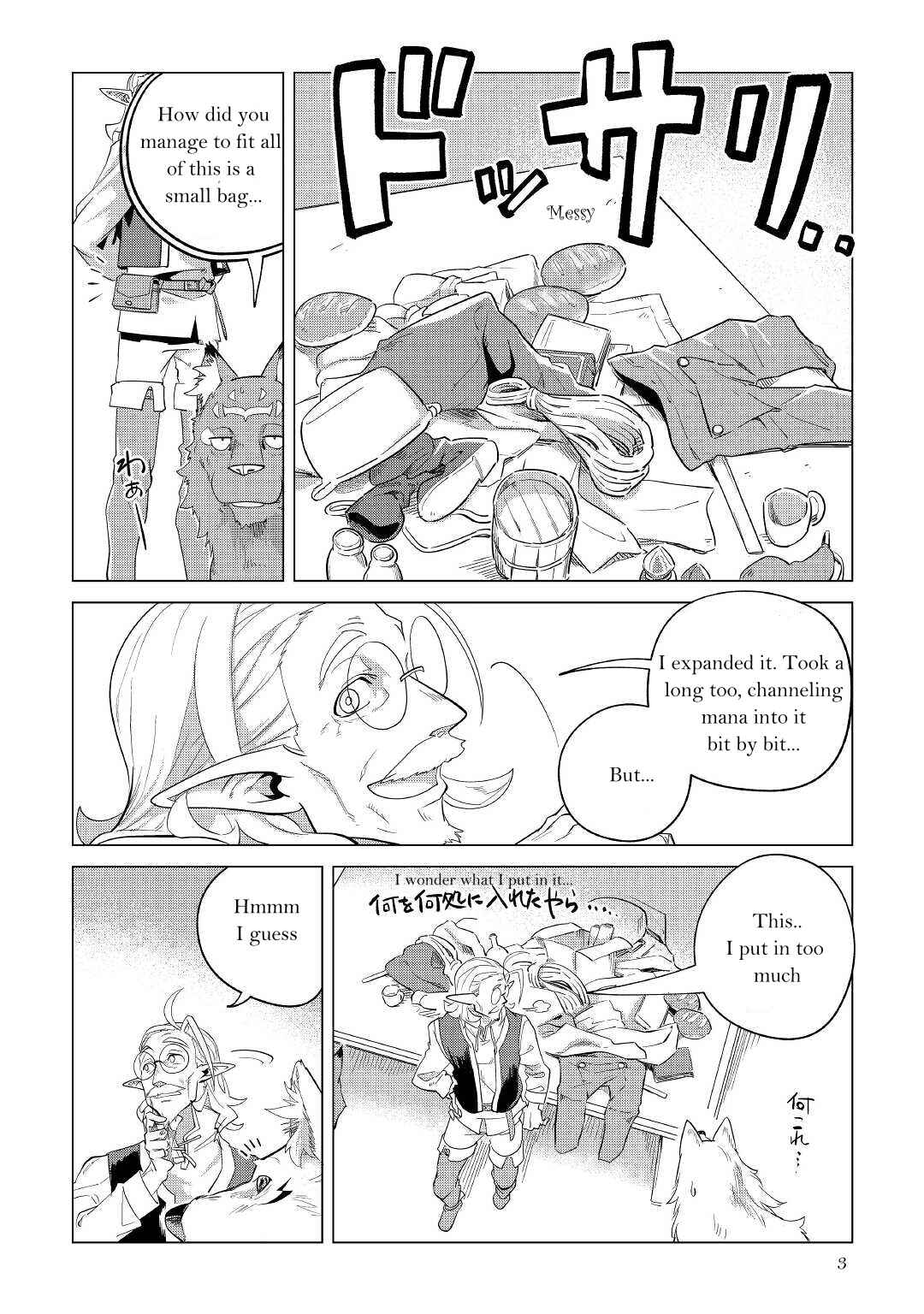 Mofumofu to Isekai Slow Life wo Mezashimasu! Chapter 32 - Page 4