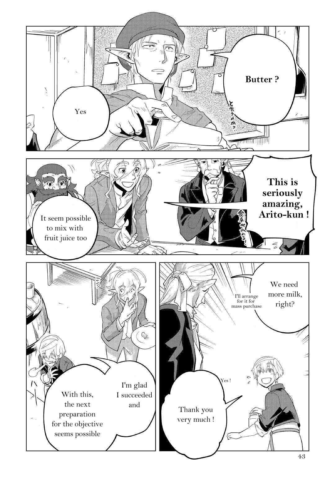Mofumofu to Isekai Slow Life wo Mezashimasu! Chapter 32 - Page 44