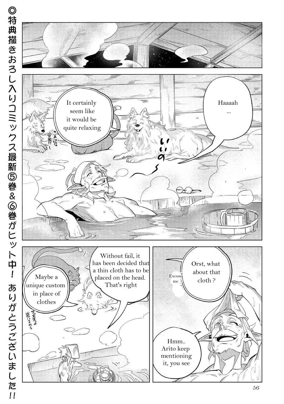 Mofumofu to Isekai Slow Life wo Mezashimasu! Chapter 32 - Page 57