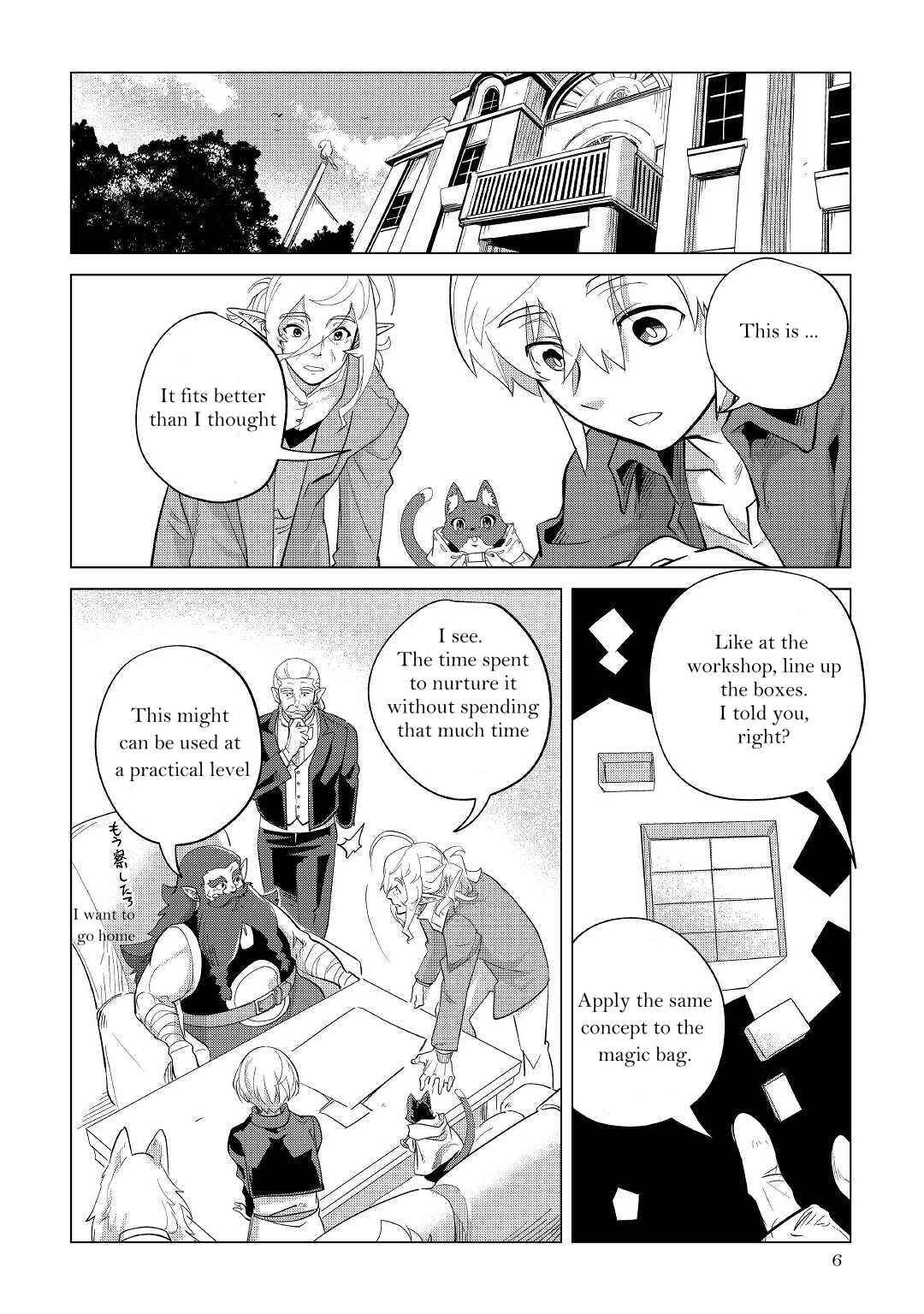 Mofumofu to Isekai Slow Life wo Mezashimasu! Chapter 32 - Page 7