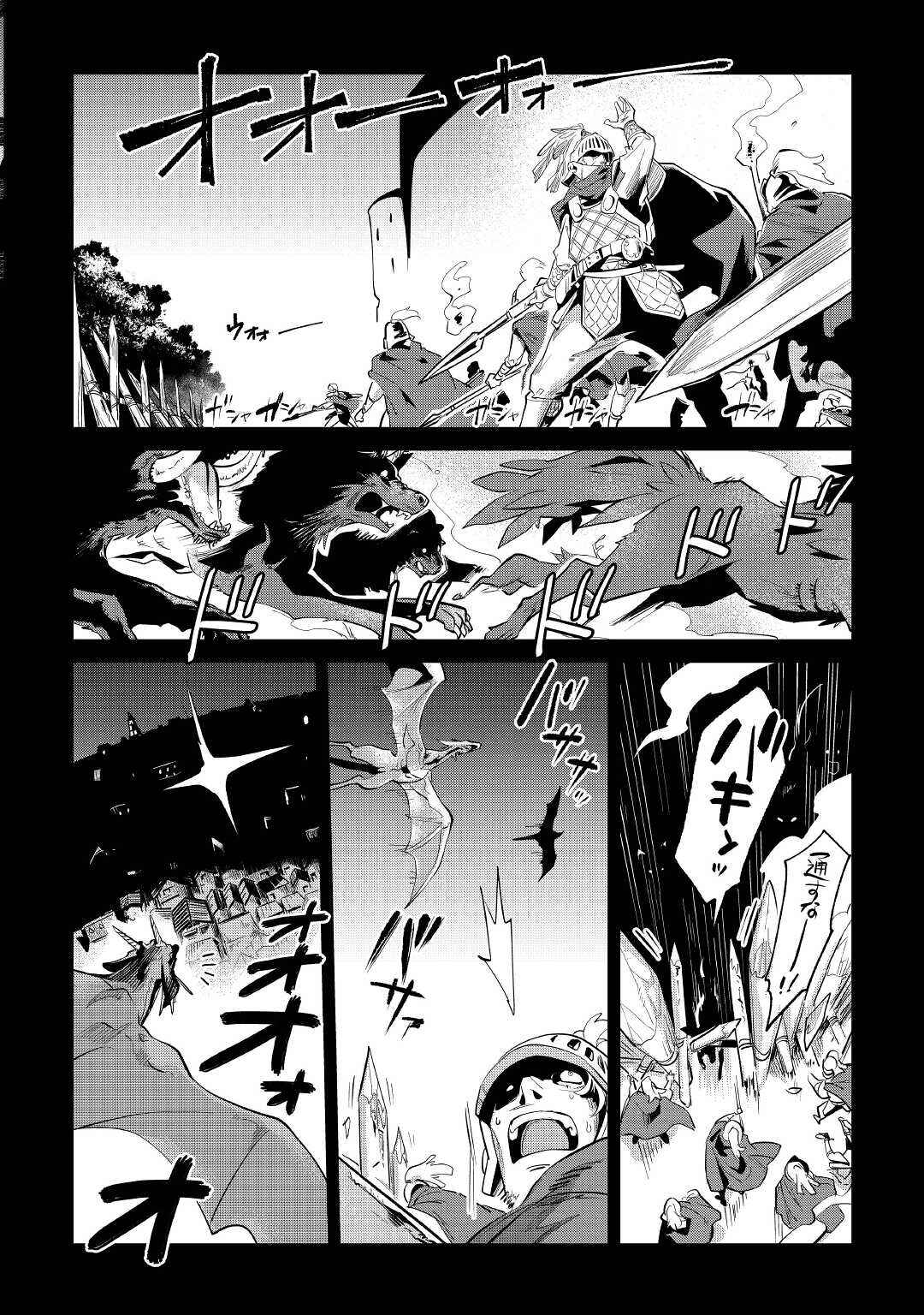 Mofumofu to Isekai Slow Life wo Mezashimasu! Chapter 32 - Page 9