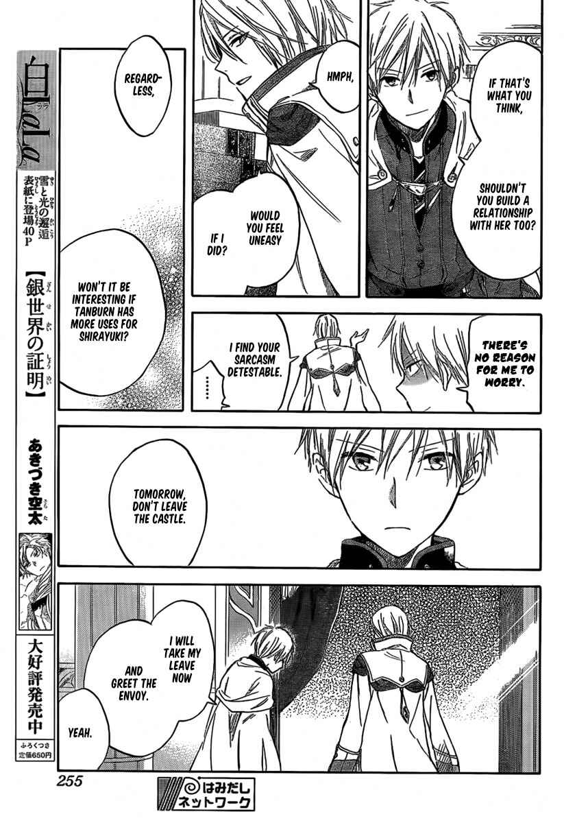 Akagami no Shirayukihime Chapter 29 - Page 3