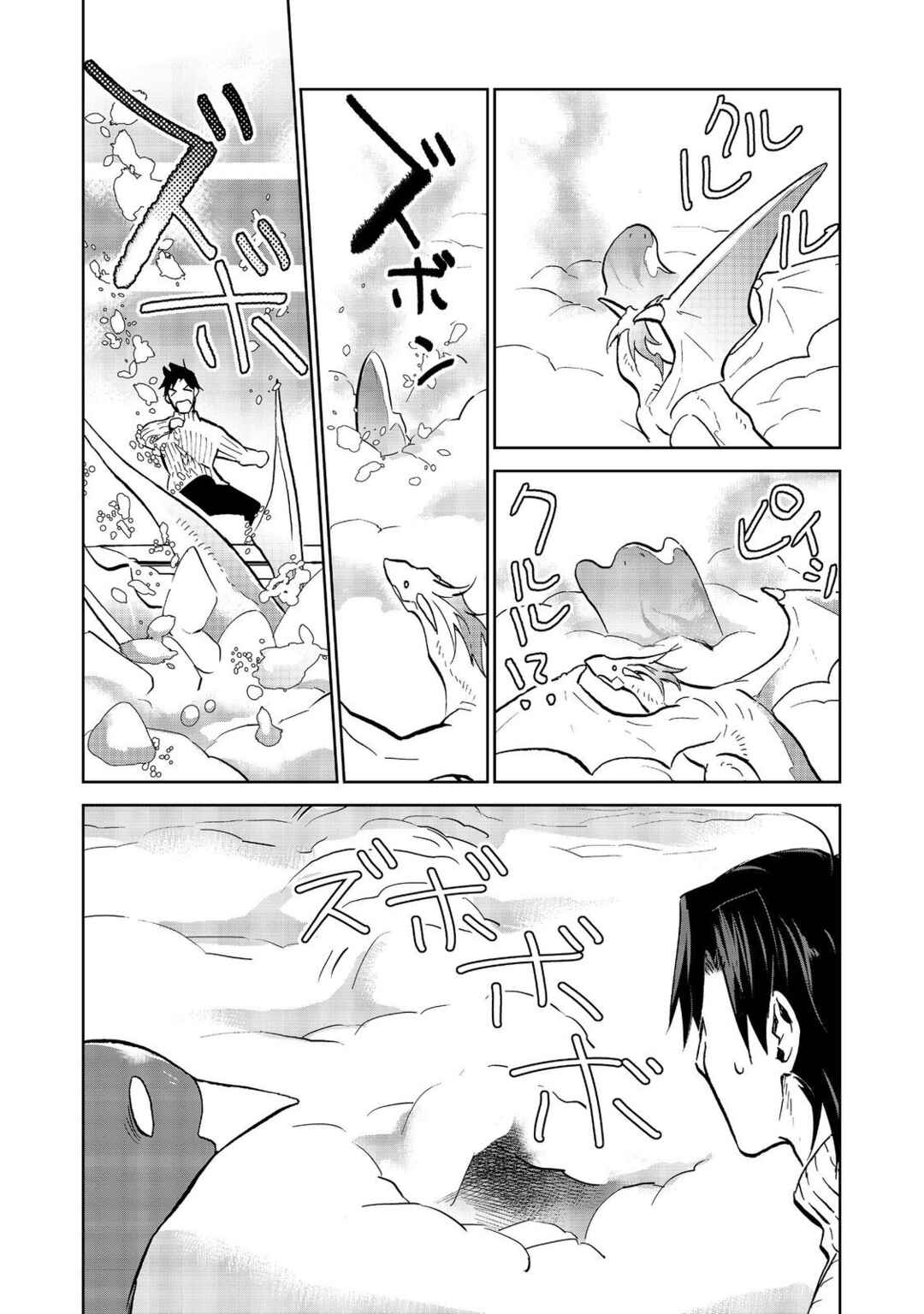 Isekai ni Otosareta... Jouka wa Kihon! Chapter 29.2 - Page 15