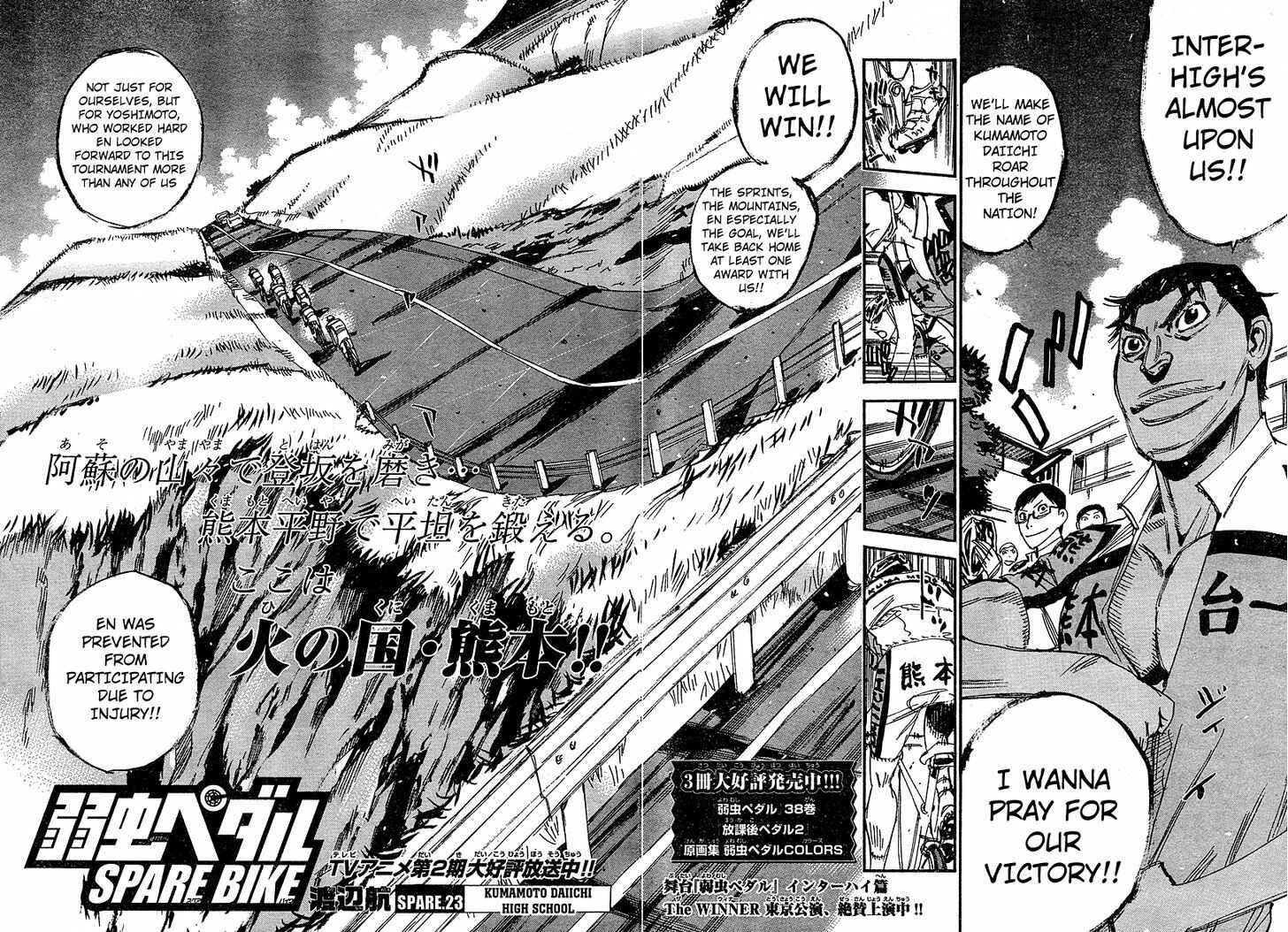 Yowamushi Pedal - Spare Bike Chapter 23 - Page 2