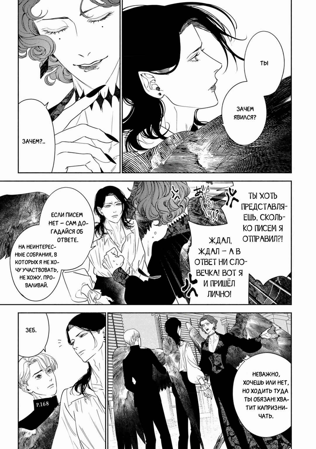 Mayoeru Kohitsuji Chapter 6 - Page 11