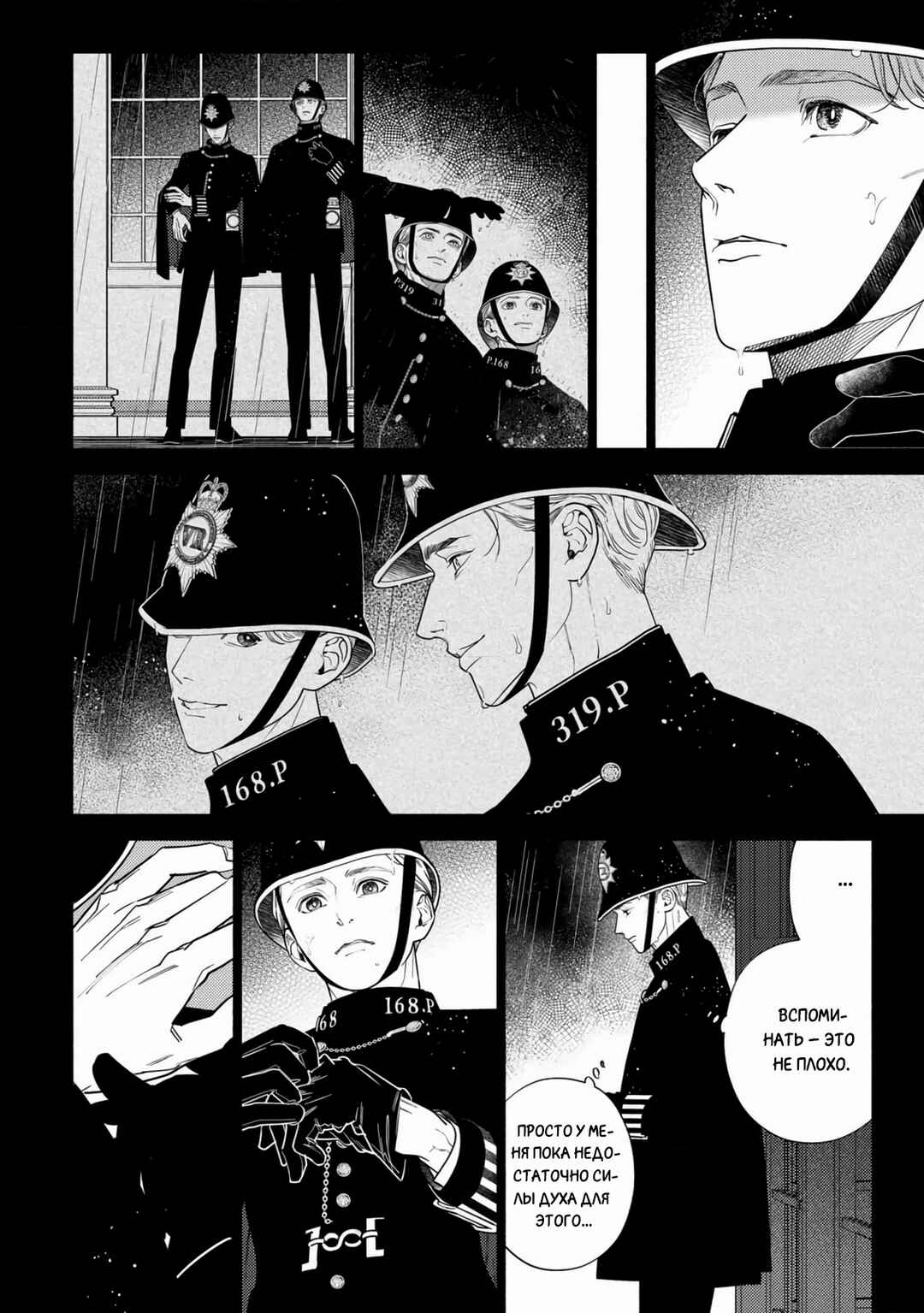 Mayoeru Kohitsuji Chapter 6 - Page 20
