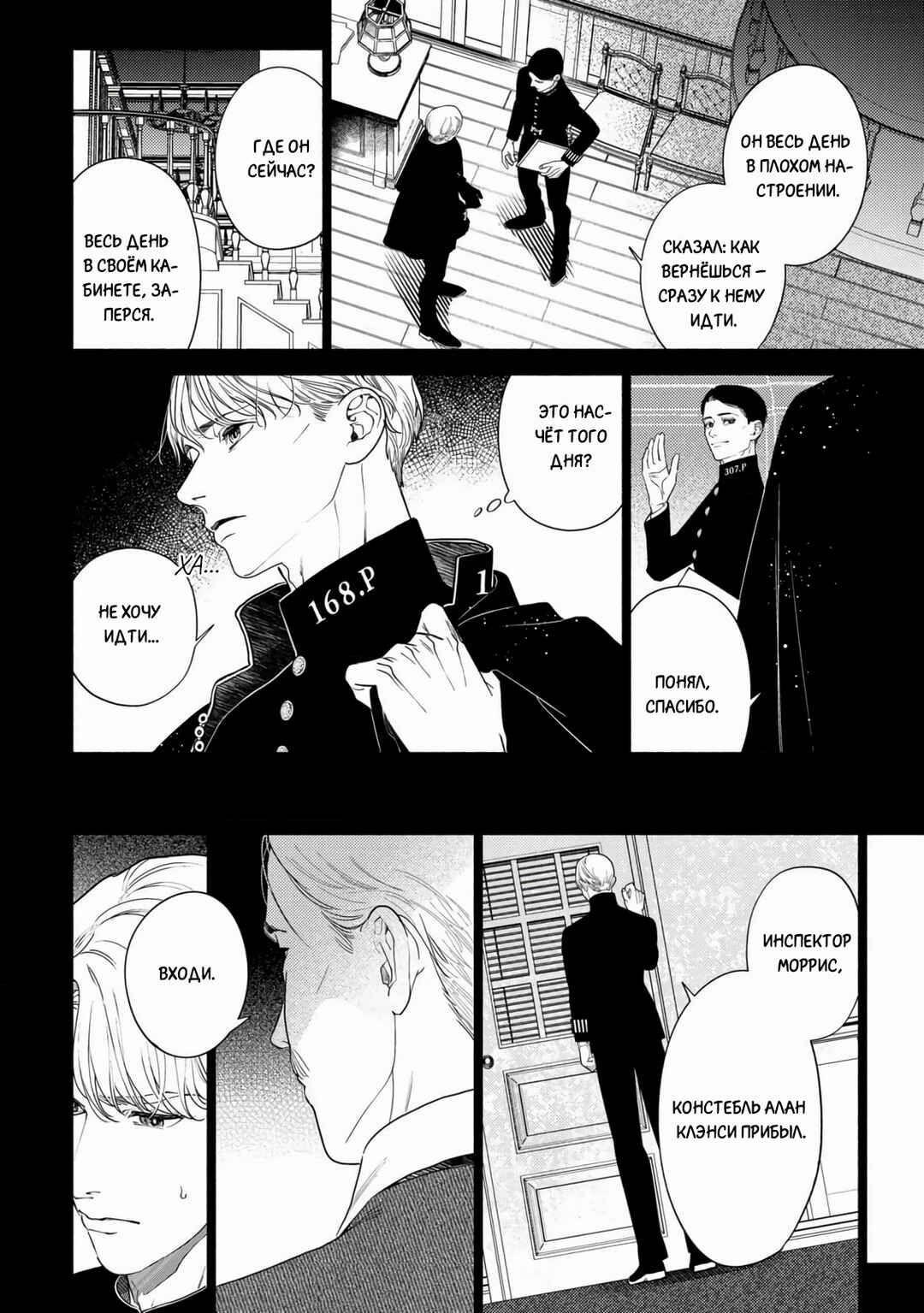 Mayoeru Kohitsuji Chapter 6 - Page 22