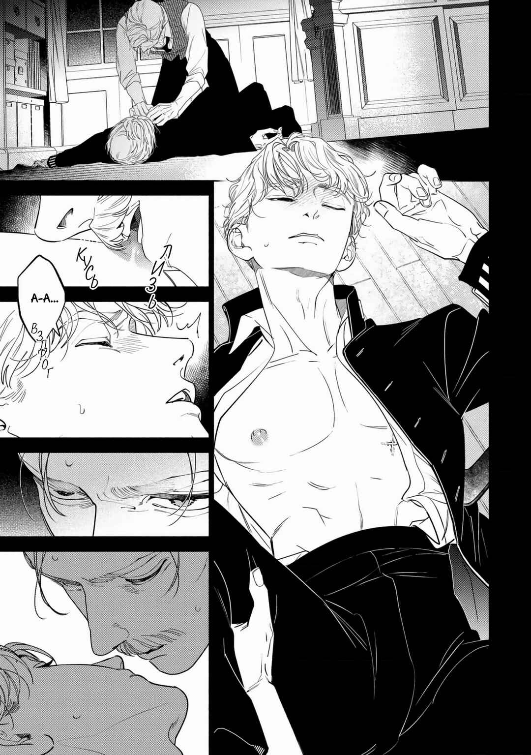 Mayoeru Kohitsuji Chapter 6 - Page 27