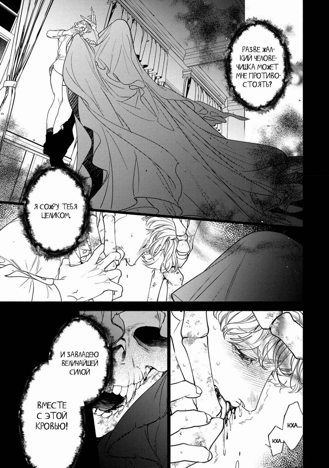 Mayoeru Kohitsuji Chapter 6 - Page 33