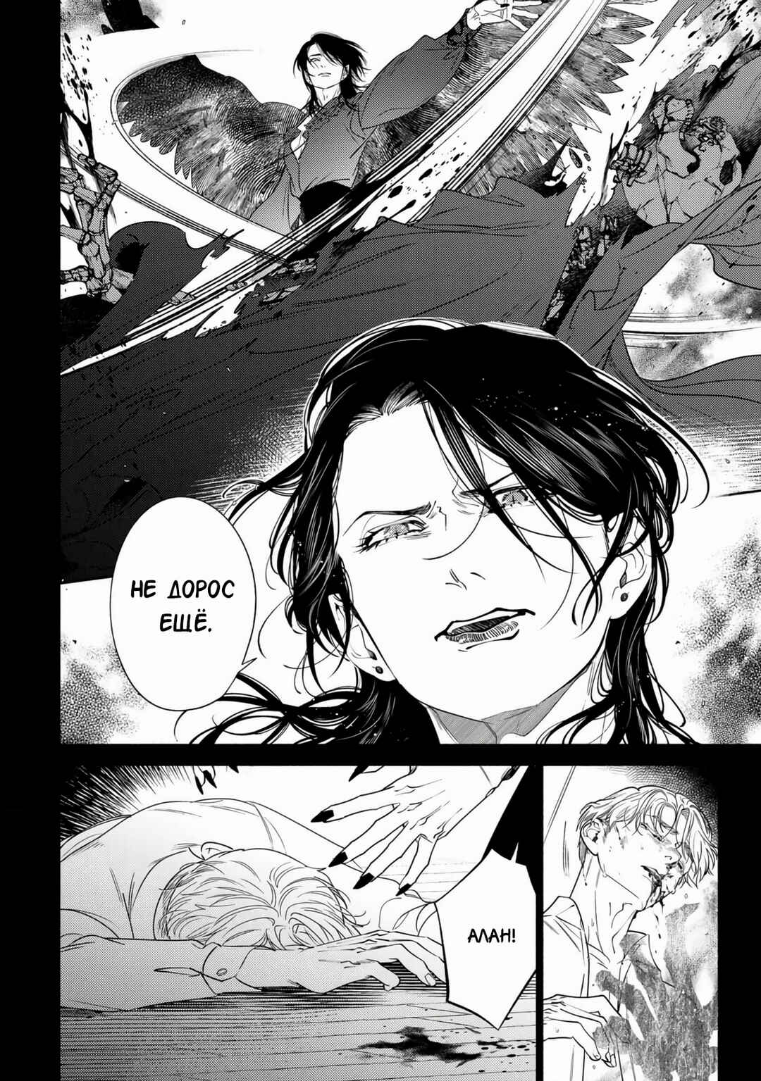 Mayoeru Kohitsuji Chapter 6 - Page 34