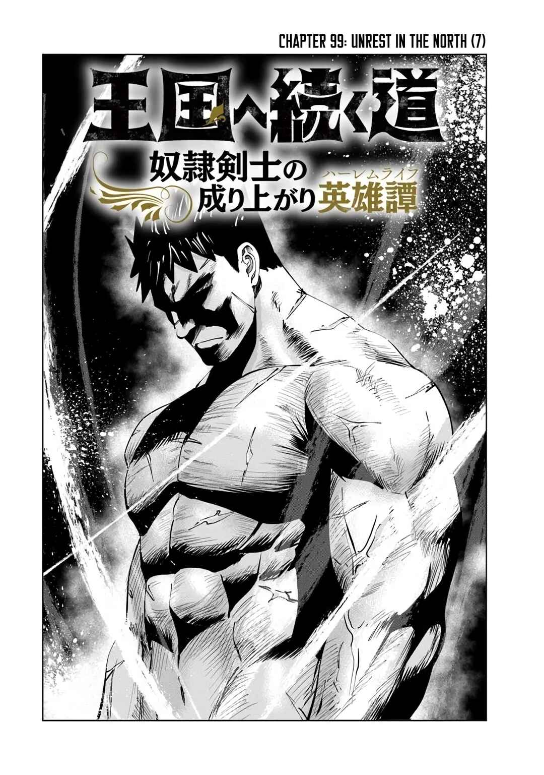 Oukoku e Tsuzuku Michi - Dorei Kenshi no Nariagari Harem Life Chapter 99 - Page 2