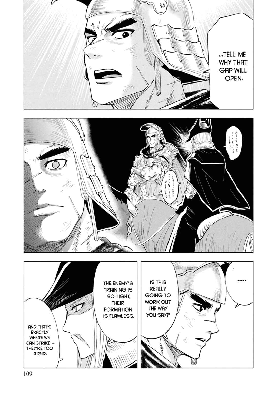 Oukoku e Tsuzuku Michi - Dorei Kenshi no Nariagari Harem Life Chapter 99 - Page 21