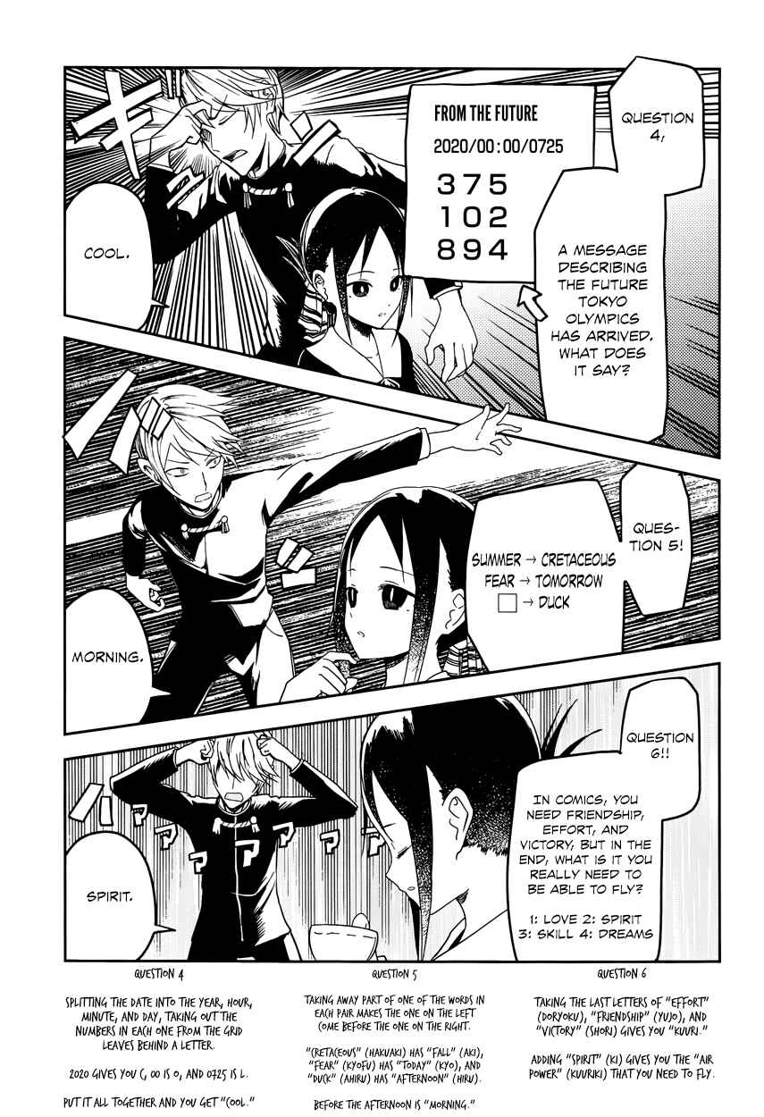 Kaguya-sama: Love Is War Chapter 4 - Page 14