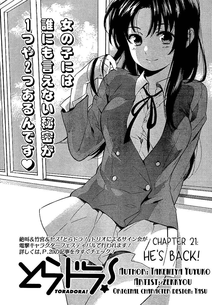 Toradora! Chapter 21 - Page 1