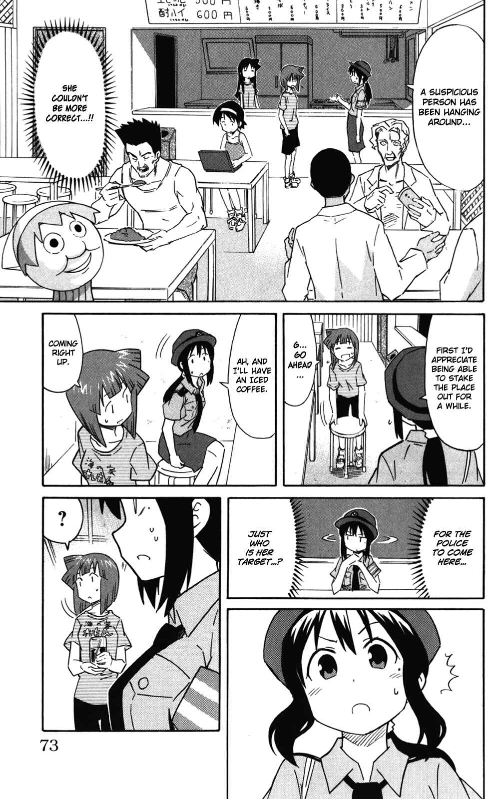 Shinryaku! Ika Musume Chapter 275 - Page 3