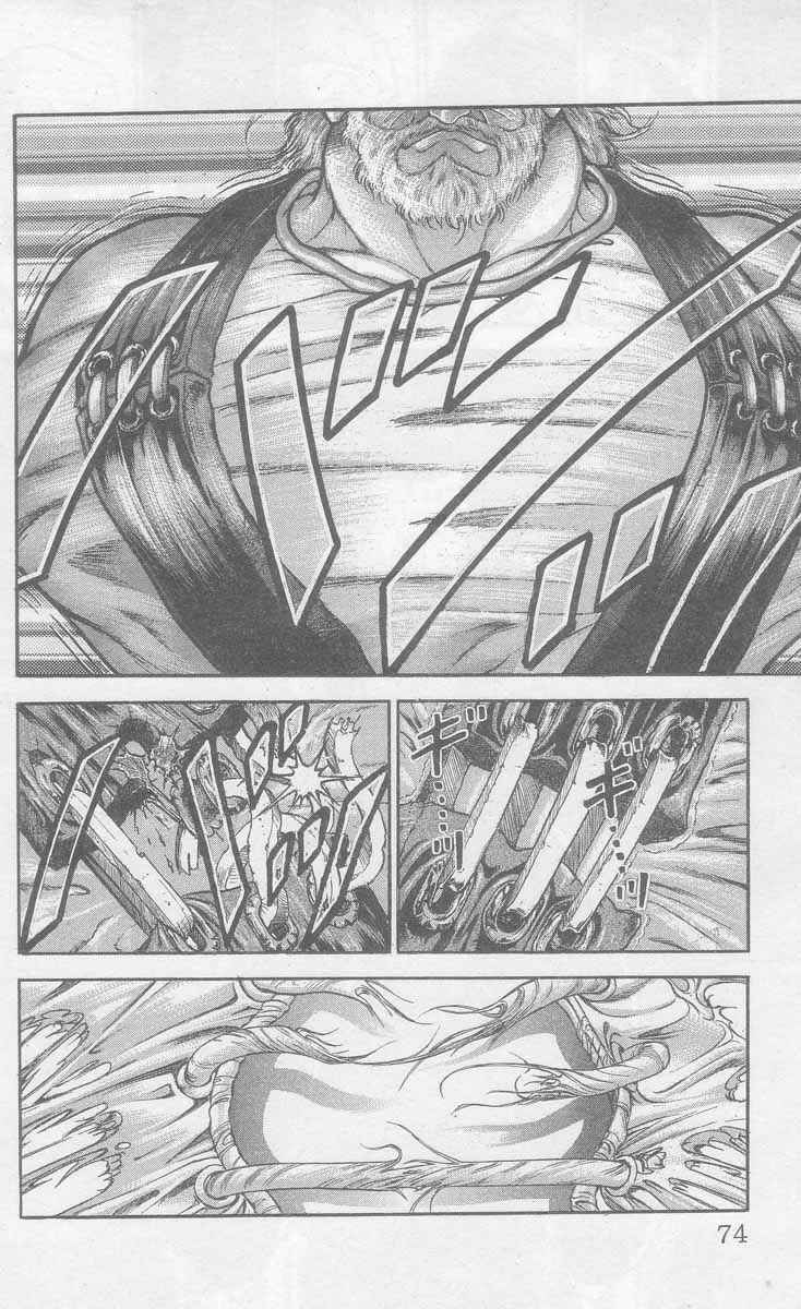 New Grappler Baki Chapter 2 - Page 19