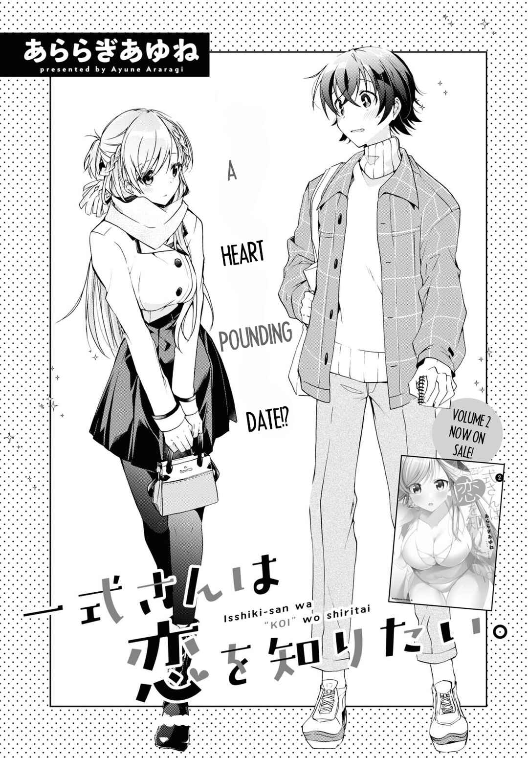 Isshiki-san wa Koi wo Shiritai. Chapter 16 - Page 3