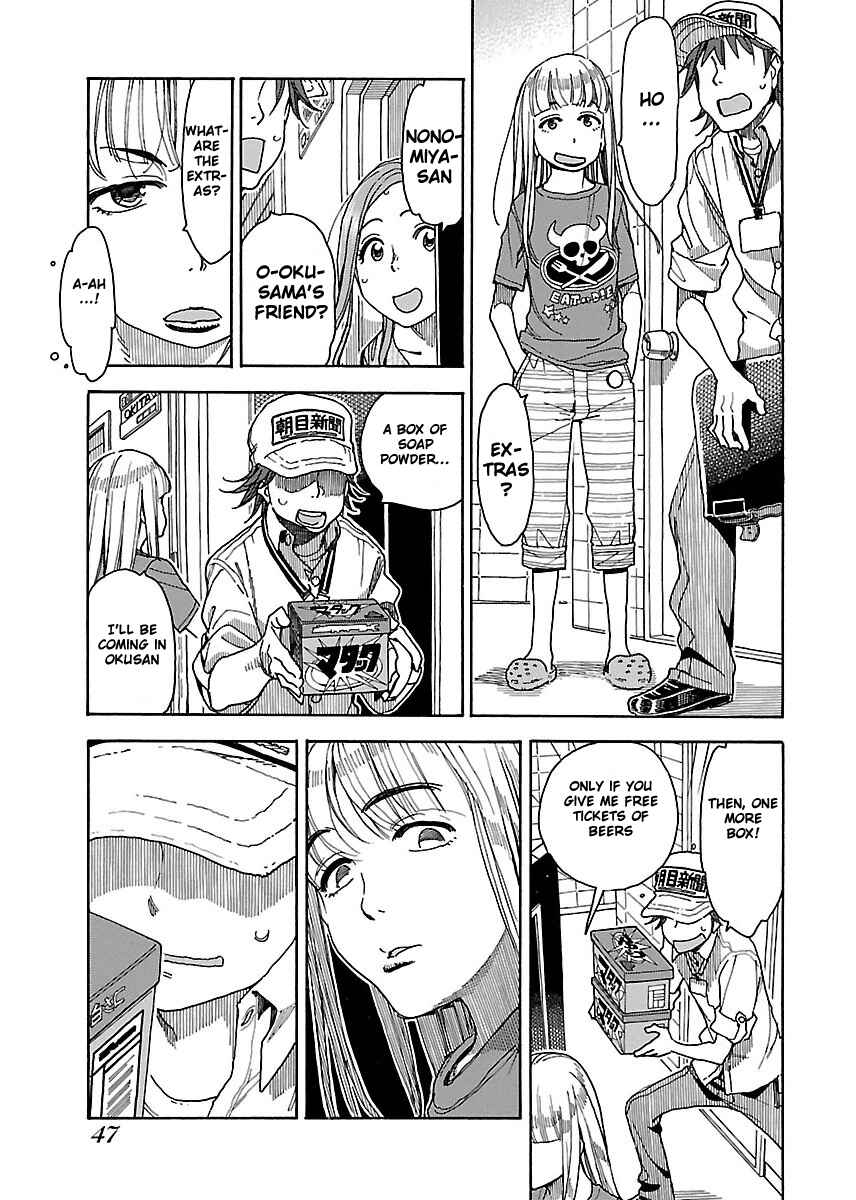 Oku-san Chapter 38 - Page 14