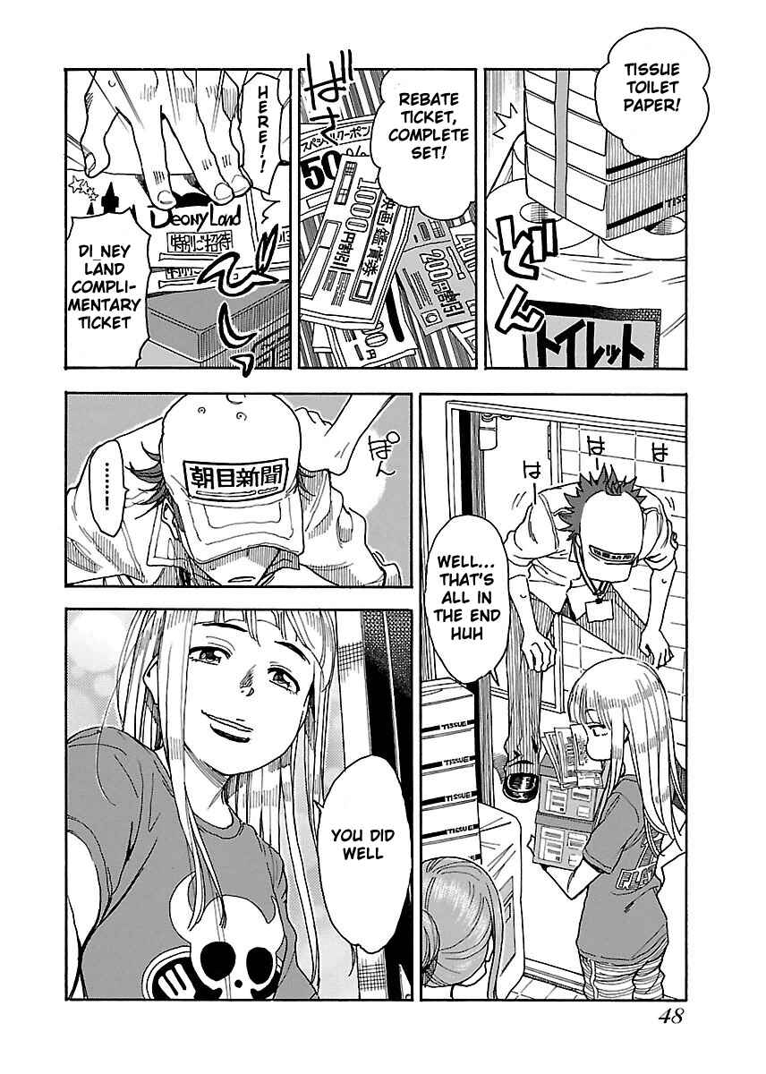Oku-san Chapter 38 - Page 15