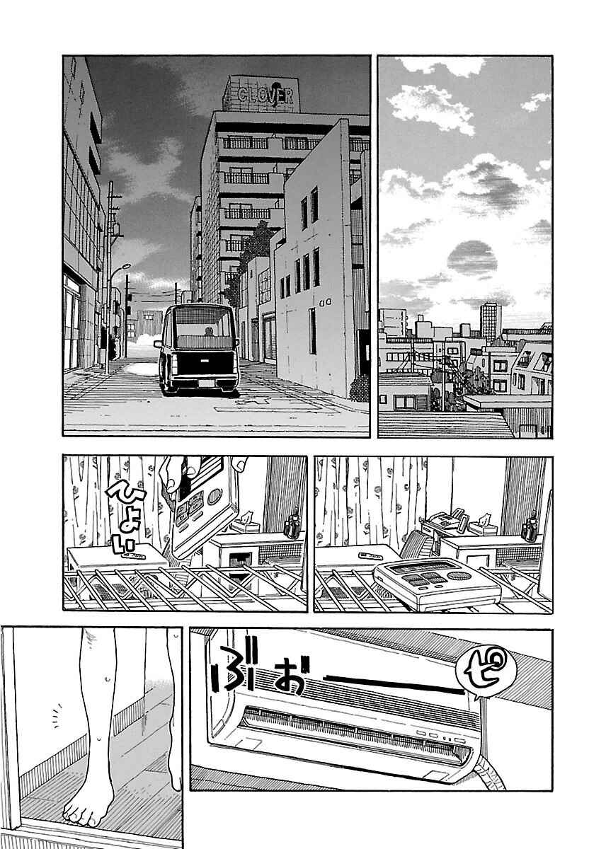 Oku-san Chapter 38 - Page 30