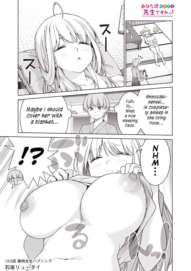 Anata-tachi Soredemo Sensei Desu ka! Chapter 13.5 - Page 1