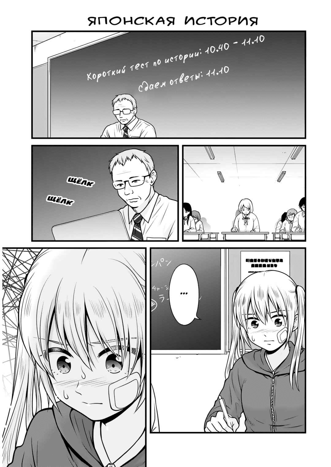 Joshikousei no Mudazukai Chapter 107 - Page 1