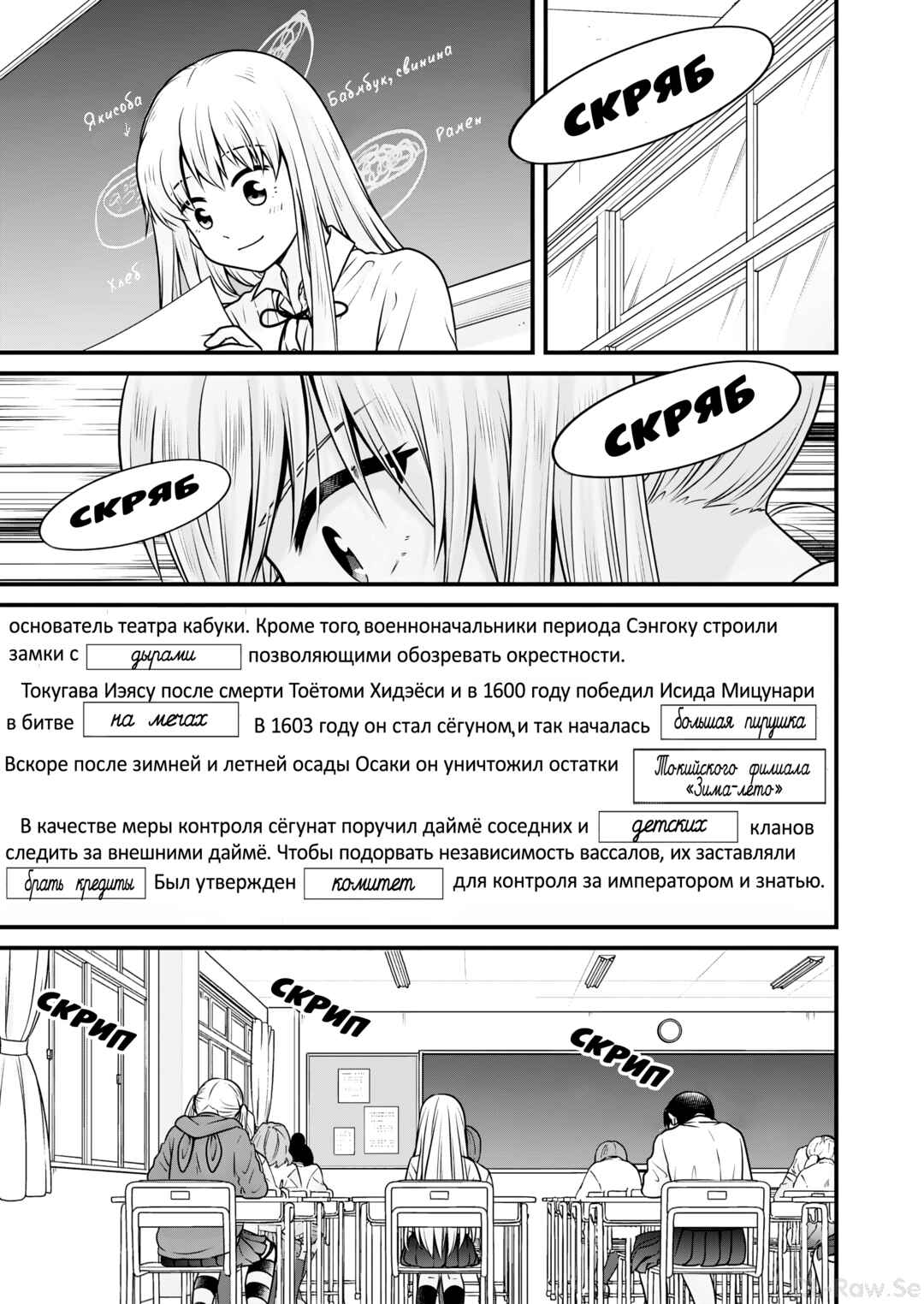 Joshikousei no Mudazukai Chapter 107 - Page 10