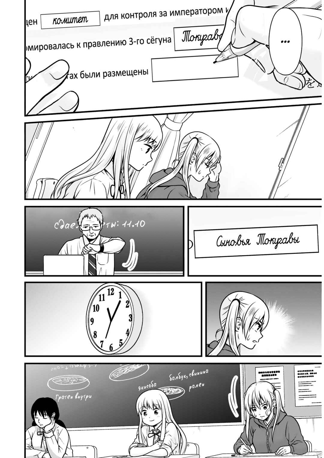 Joshikousei no Mudazukai Chapter 107 - Page 12