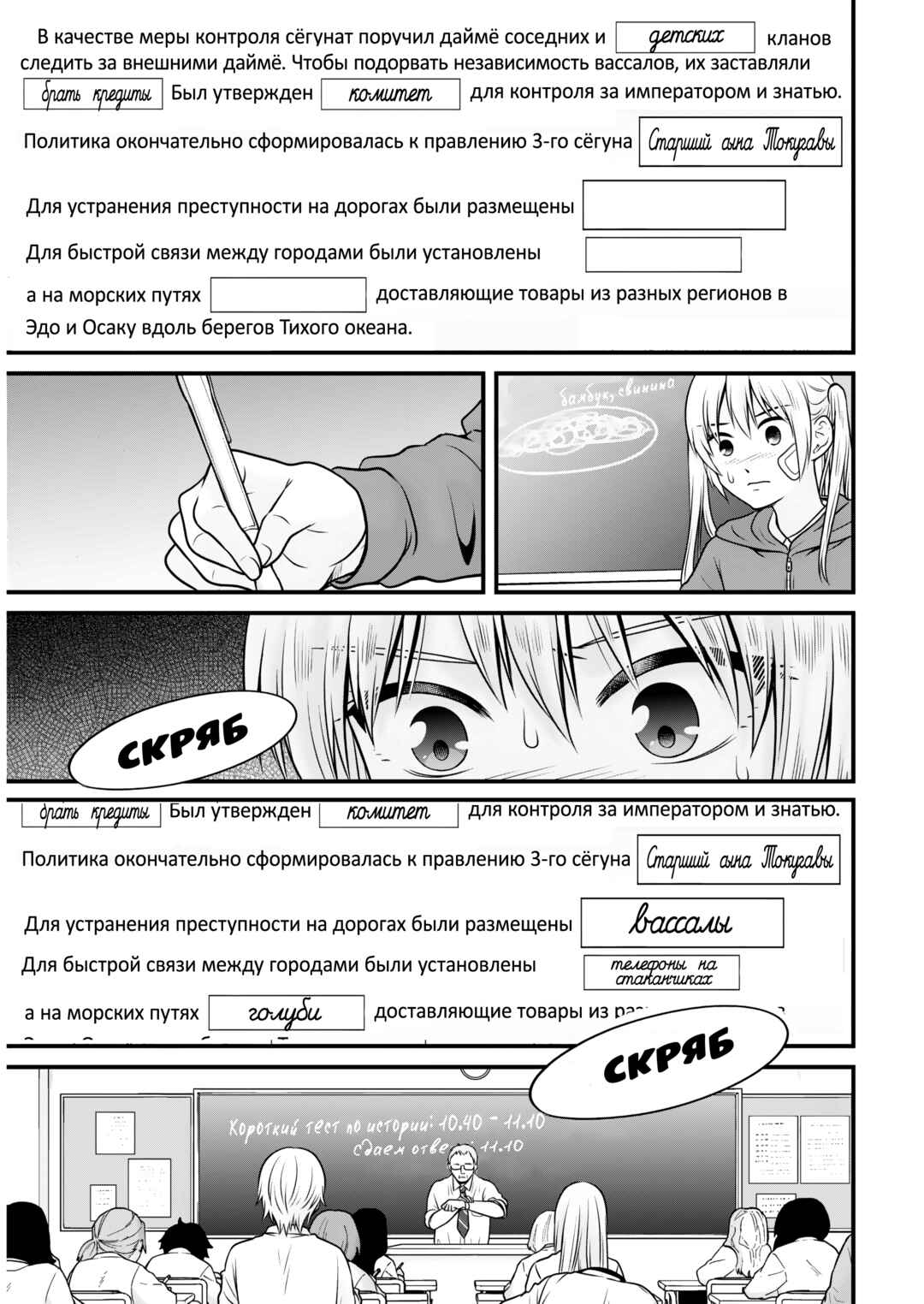 Joshikousei no Mudazukai Chapter 107 - Page 13