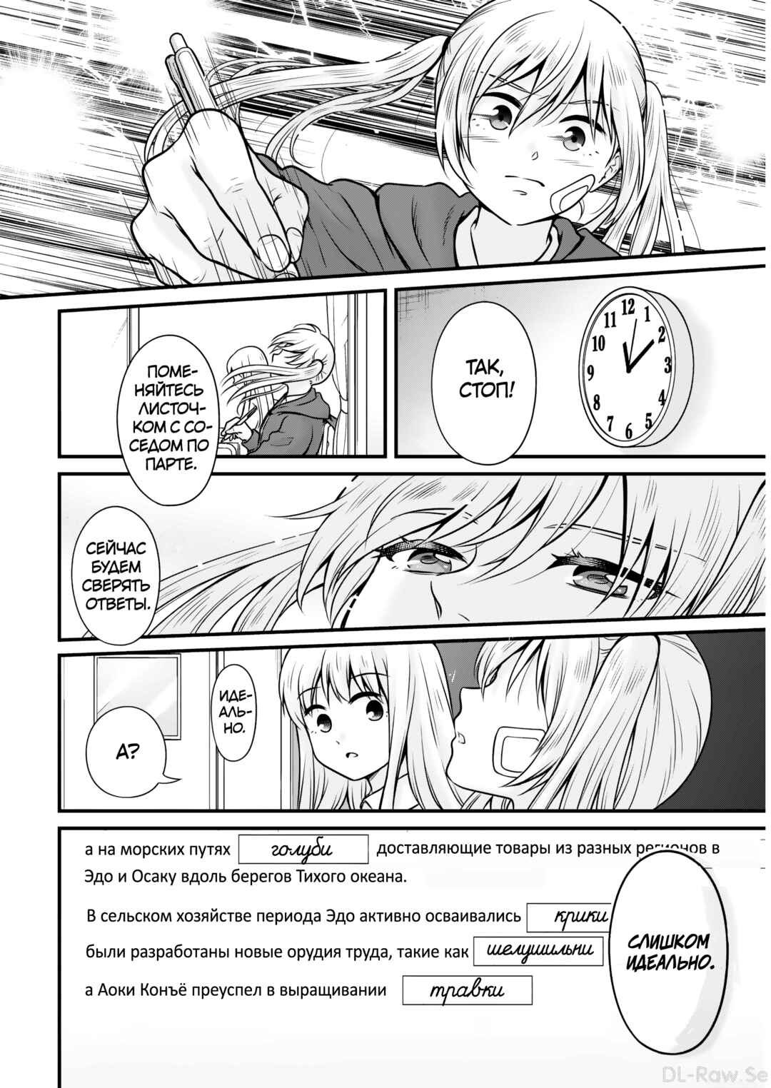 Joshikousei no Mudazukai Chapter 107 - Page 14