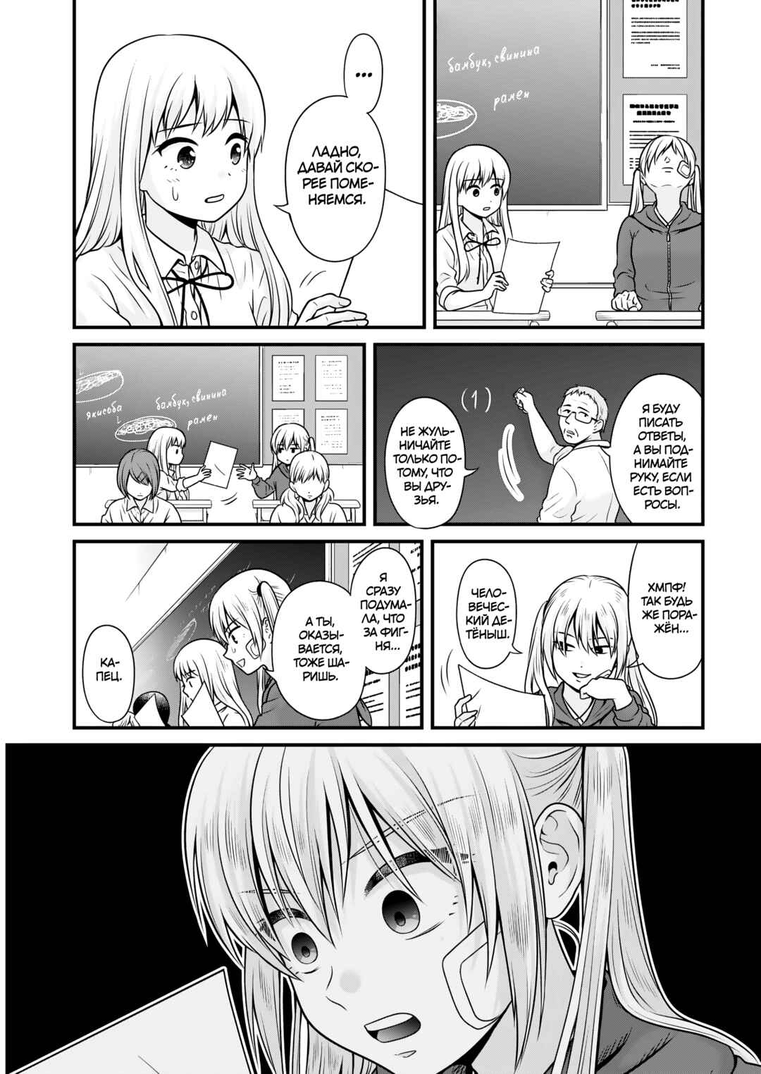 Joshikousei no Mudazukai Chapter 107 - Page 15