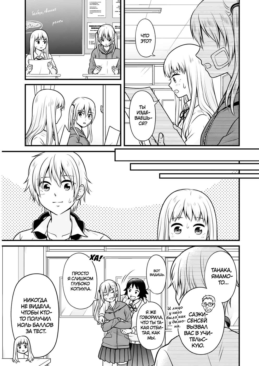 Joshikousei no Mudazukai Chapter 107 - Page 17