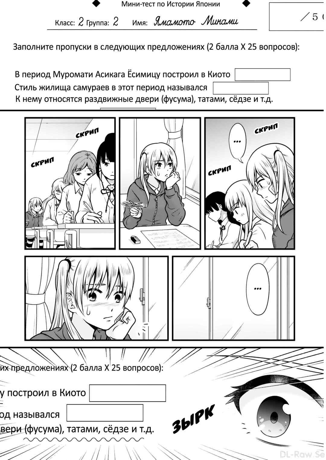 Joshikousei no Mudazukai Chapter 107 - Page 2