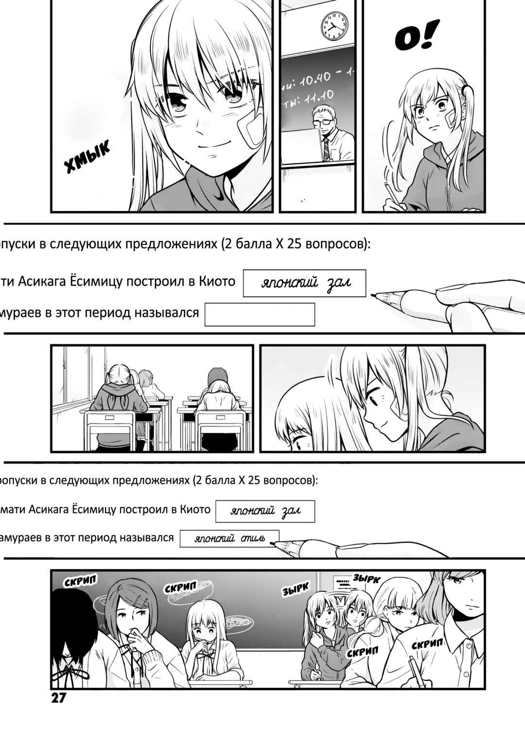 Joshikousei no Mudazukai Chapter 107 - Page 3