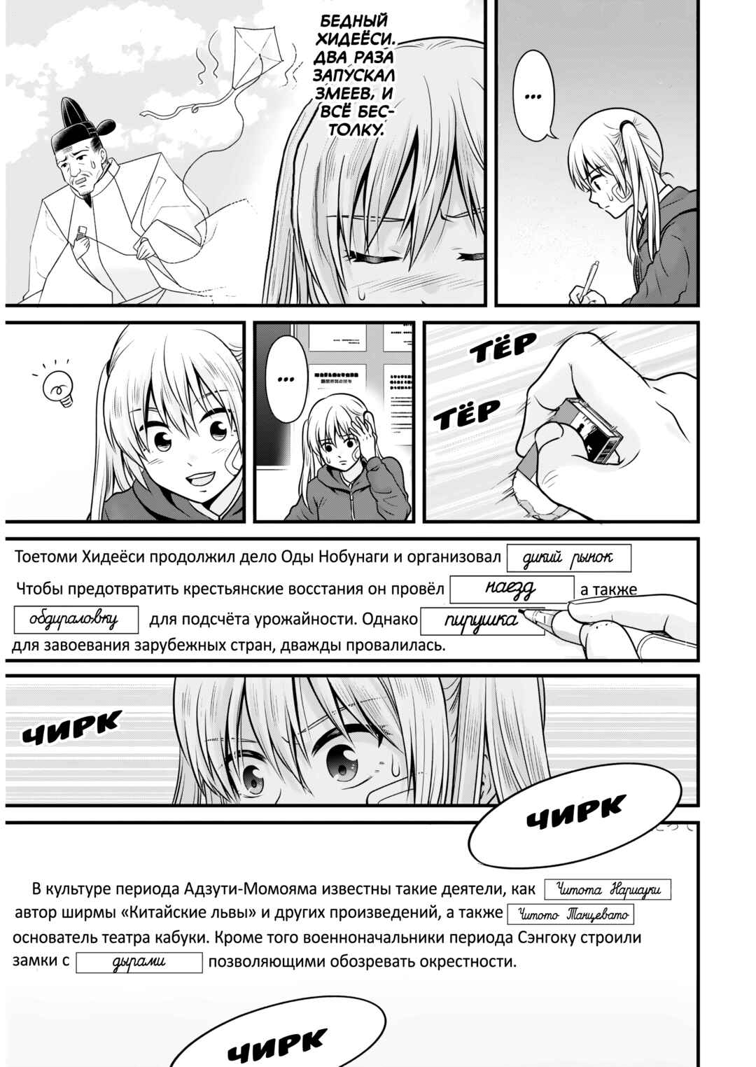 Joshikousei no Mudazukai Chapter 107 - Page 7